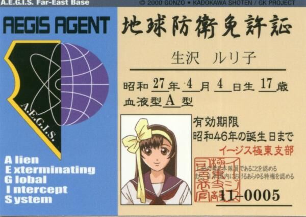 Fandom Net Id Card
